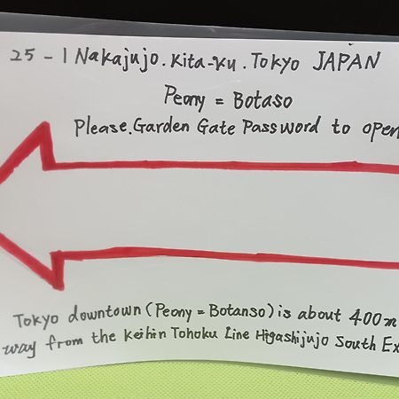 Tokyo Downtown牡丹莊 Villa Eksteriør bilde