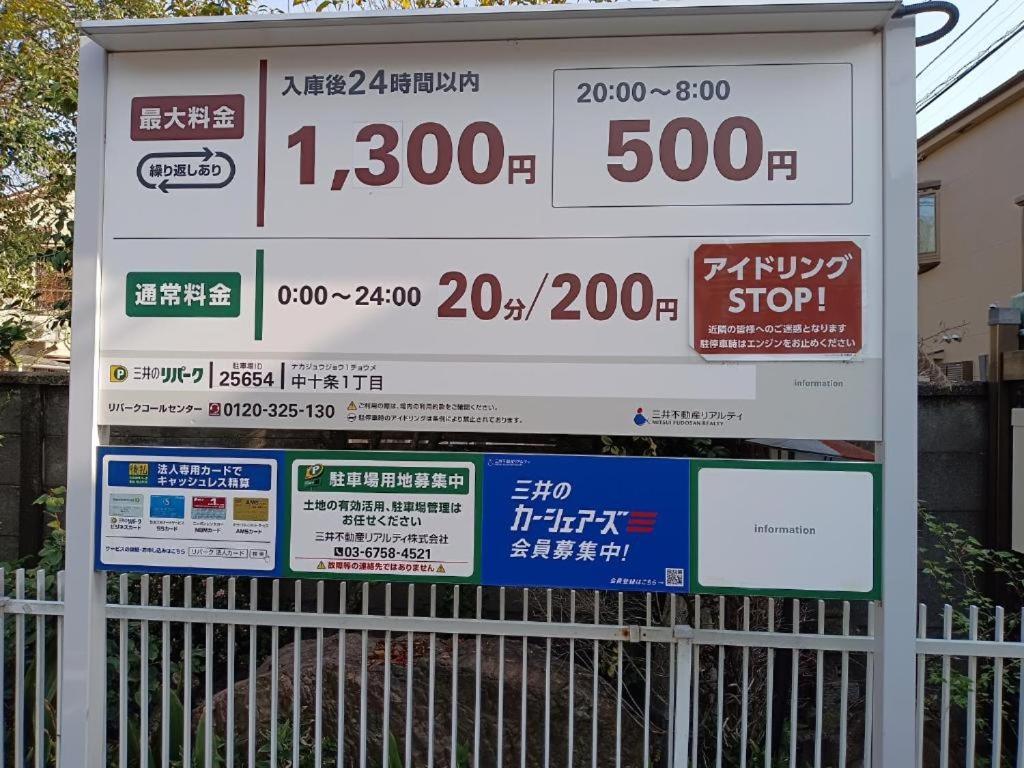 Tokyo Downtown牡丹莊 Villa Eksteriør bilde